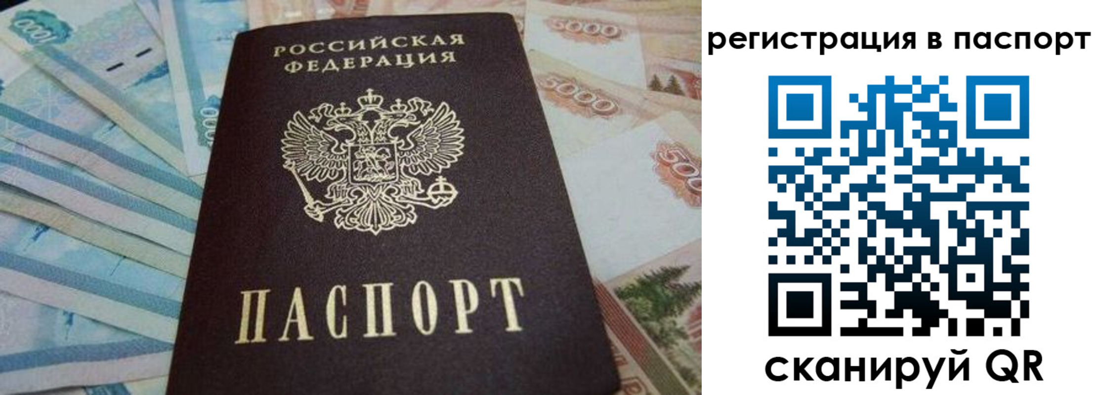 временная регистрация в квартире в Амурске