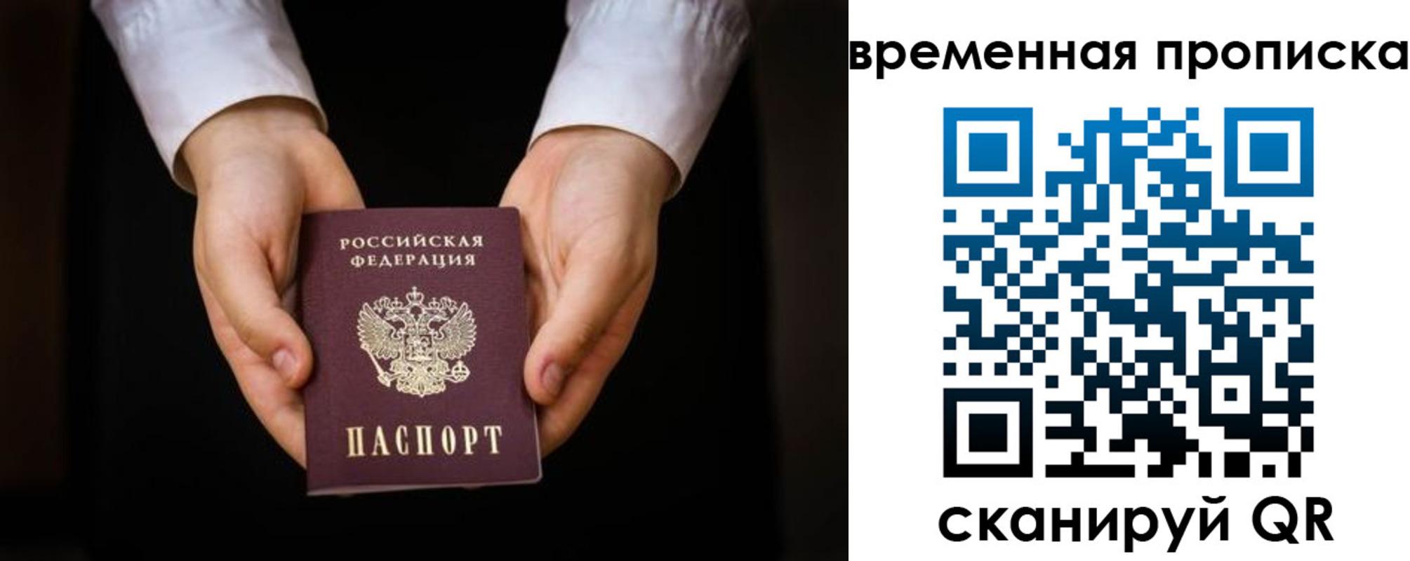 где прописаться в Амурске